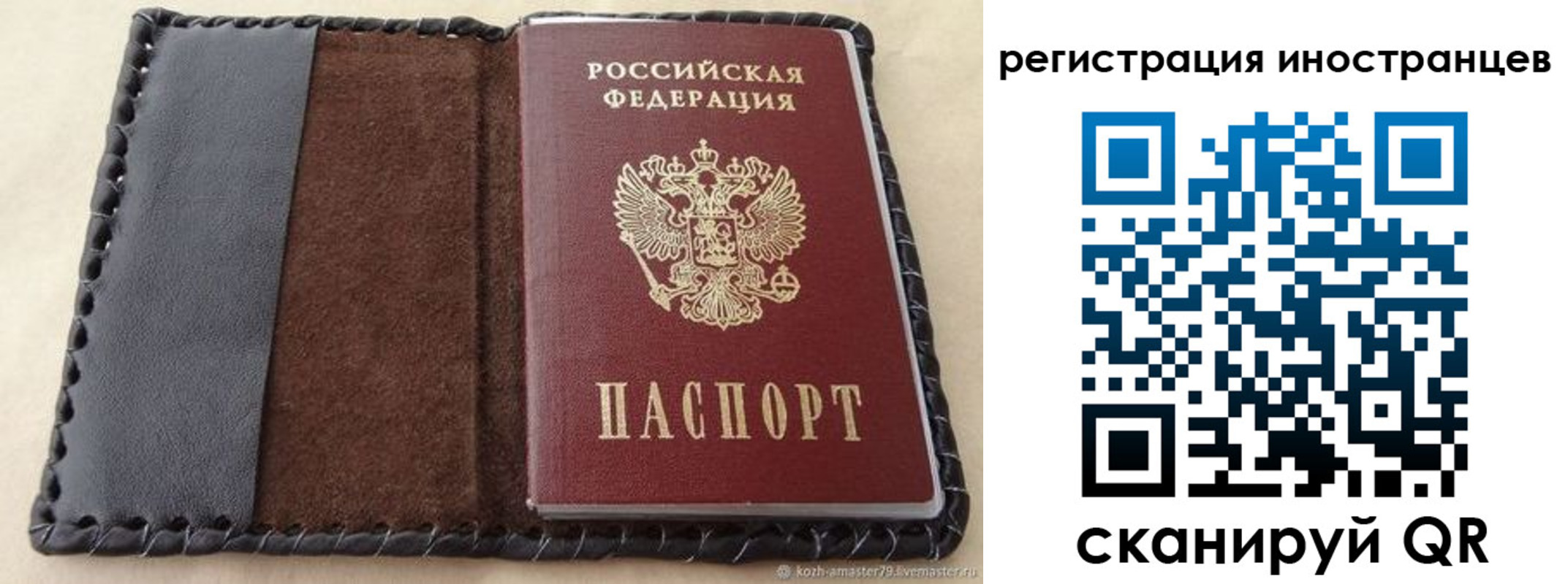 временная регистрация надежно в Усмани