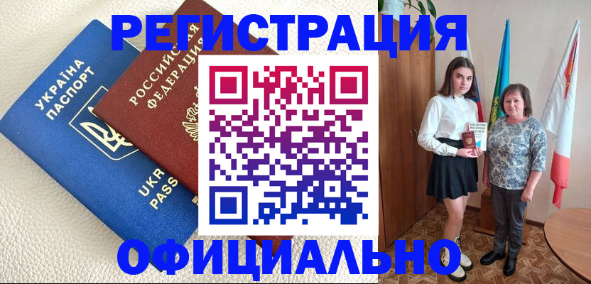 купить прописку в Усмани