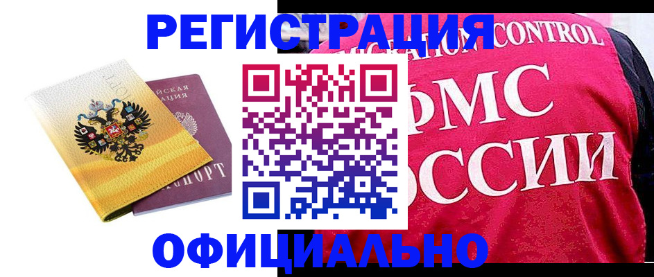 прописка для школы в Усмани