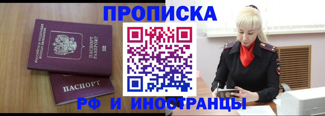 миграционный учет в Усмани