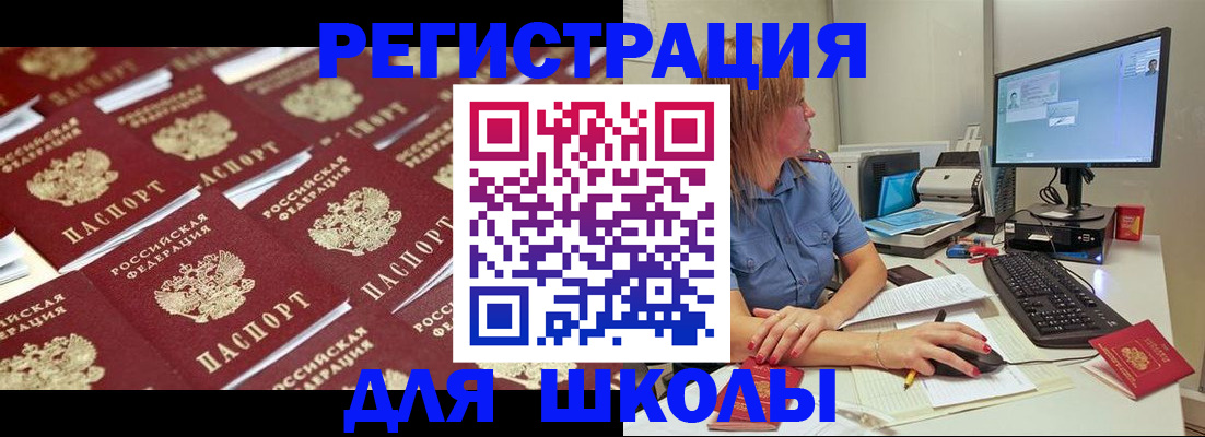 временная регистрация в квартире в Усмани